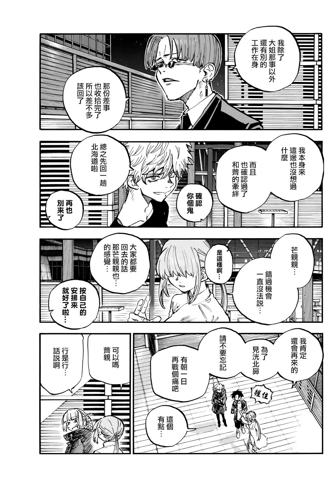 第190话