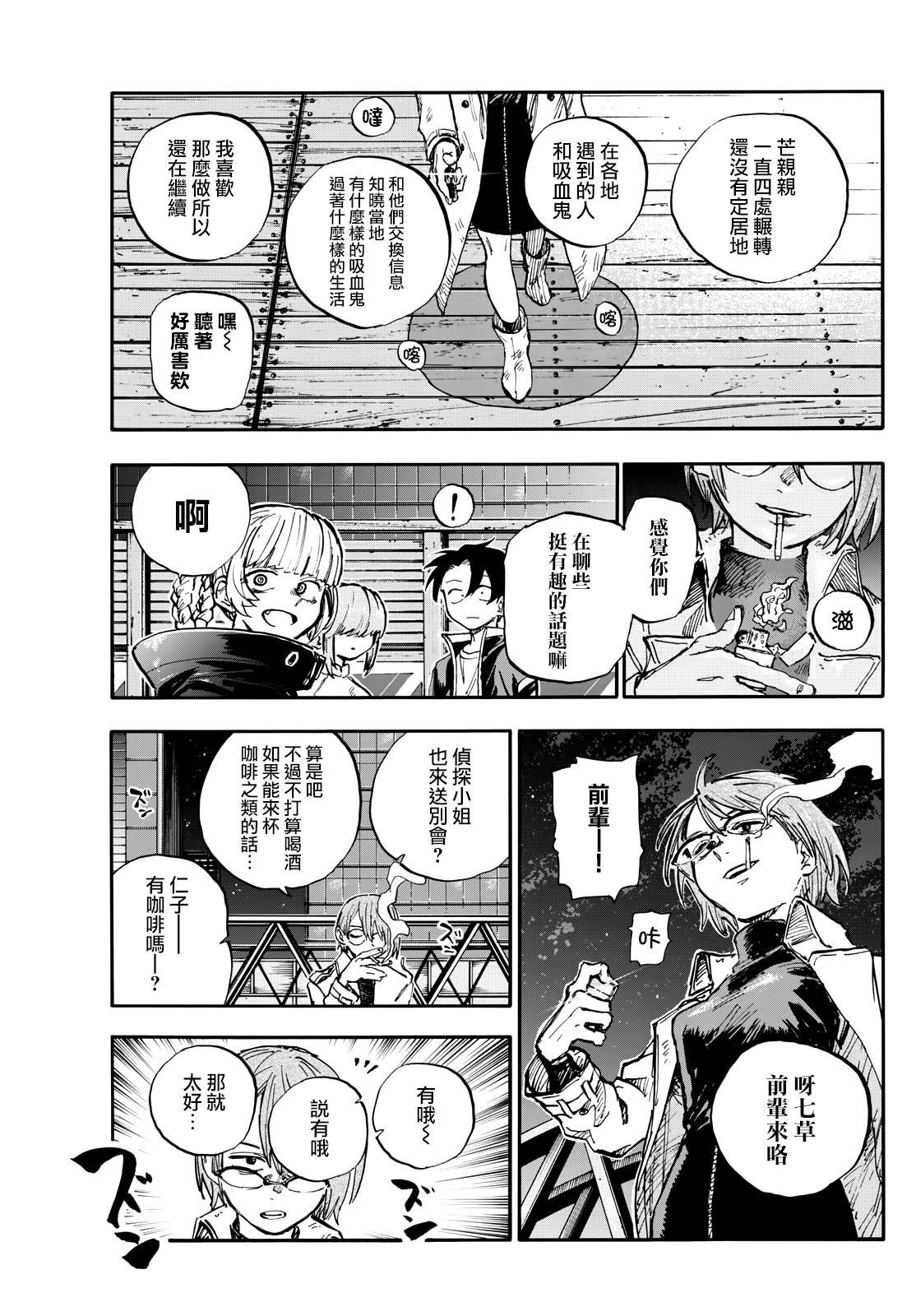 第190话