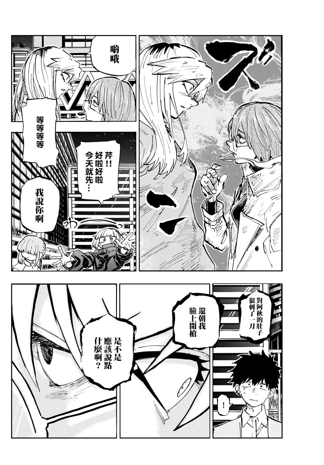 第190话