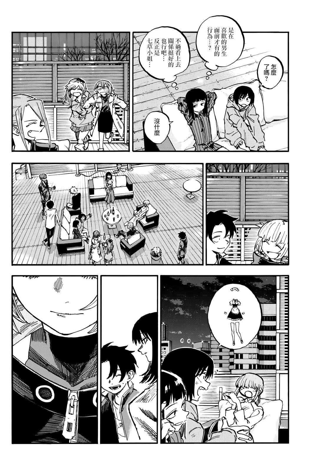 第190话