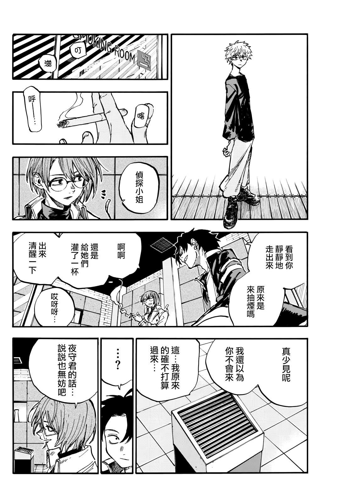 第190话