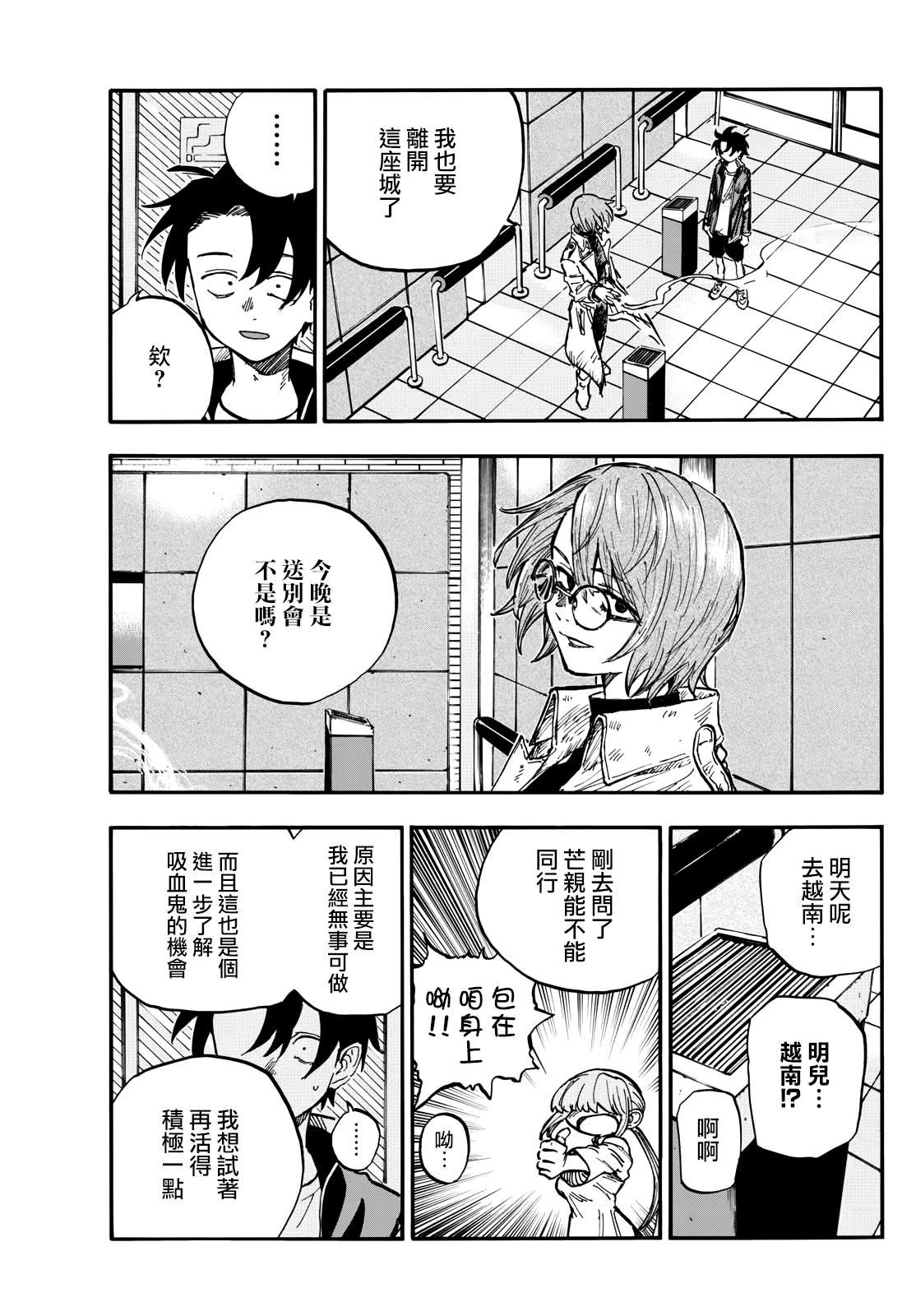 第190话