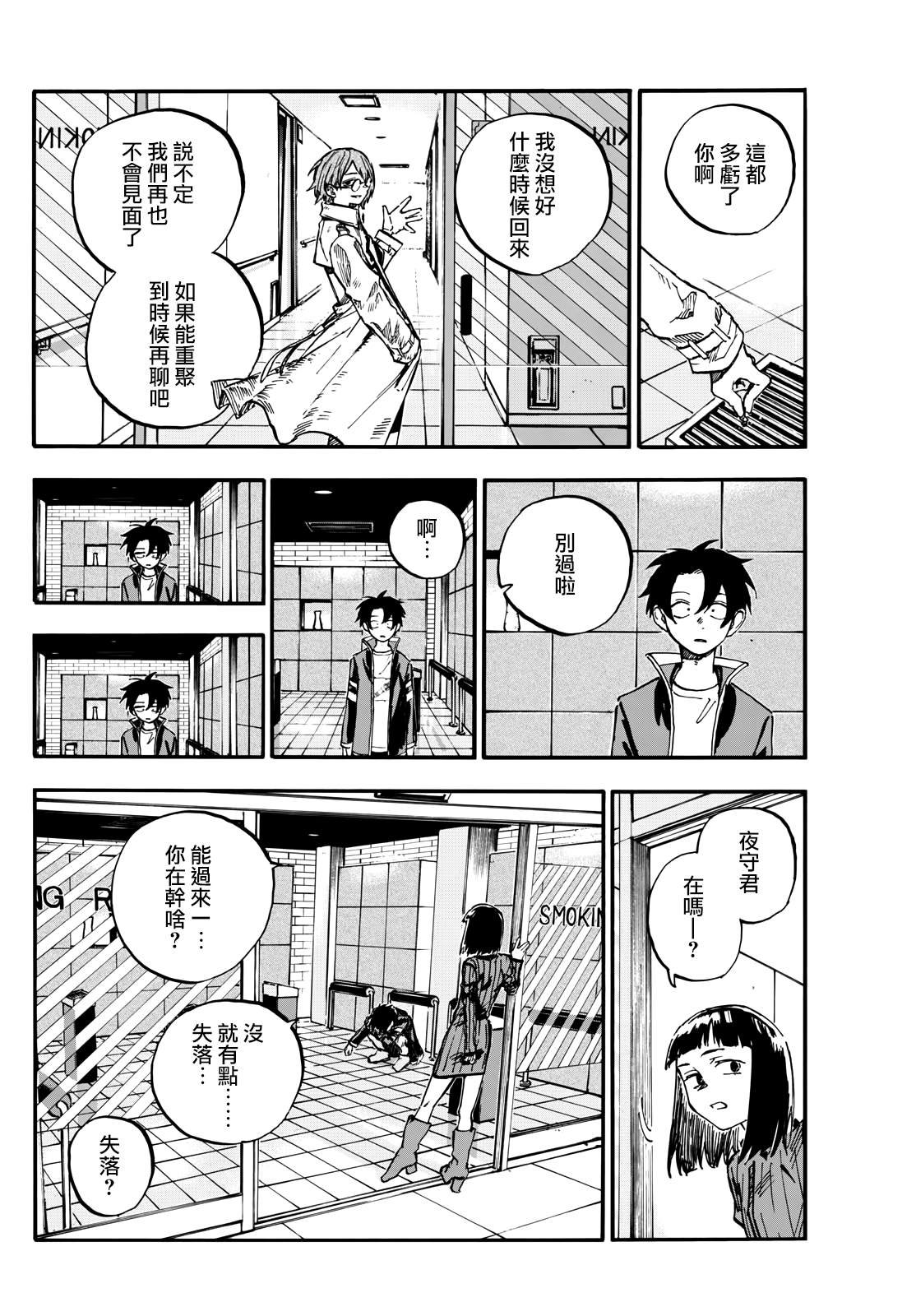 第190话