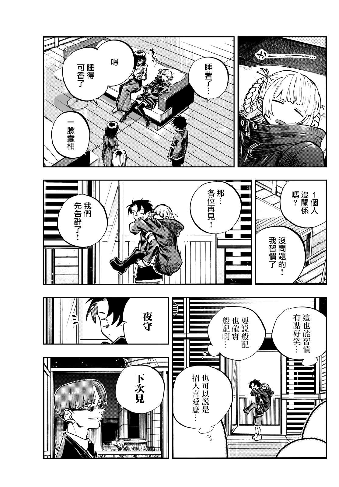 第190话