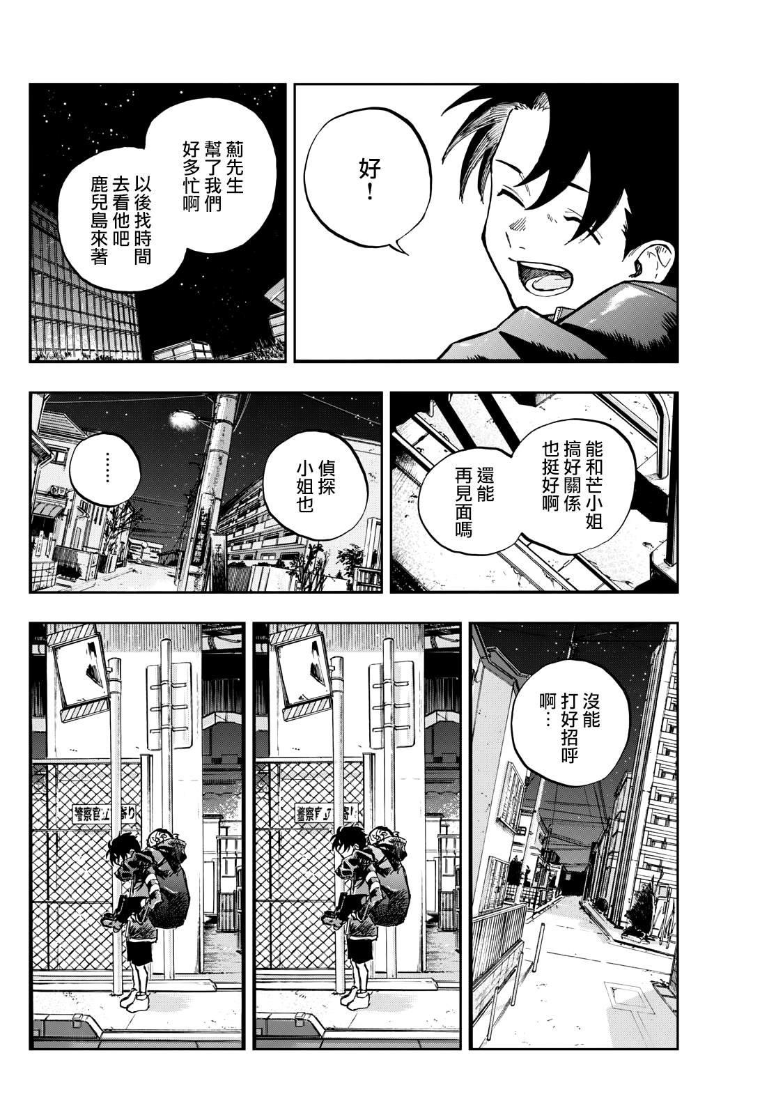 第190话