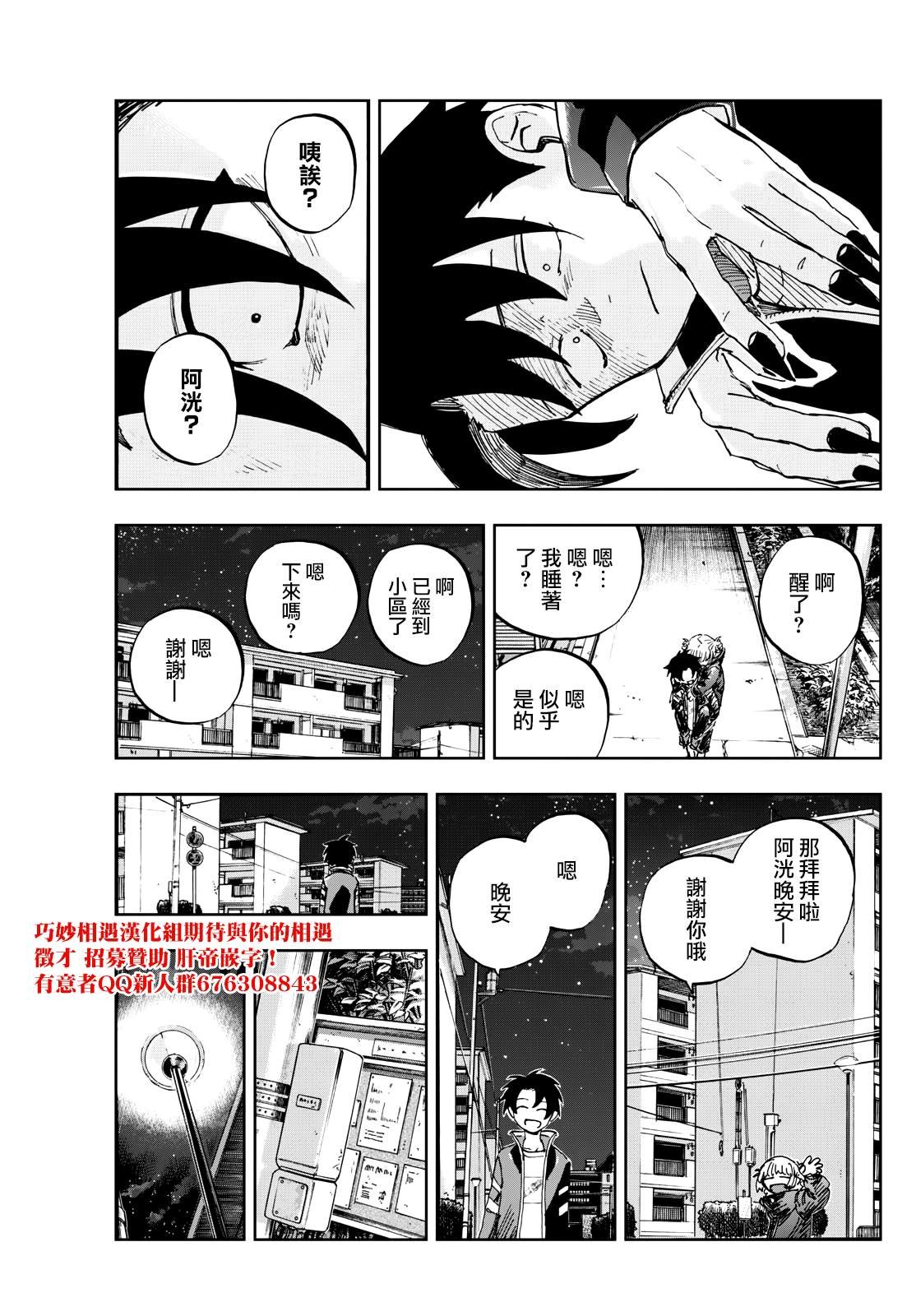 第190话