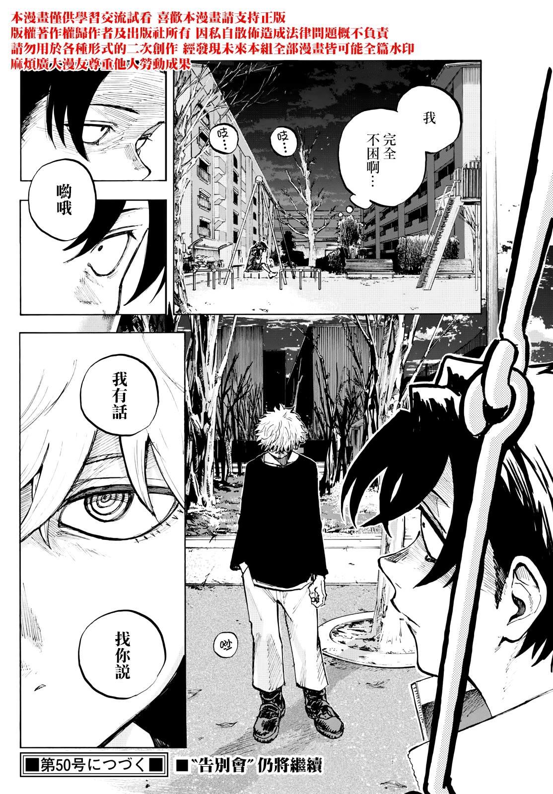 第190话