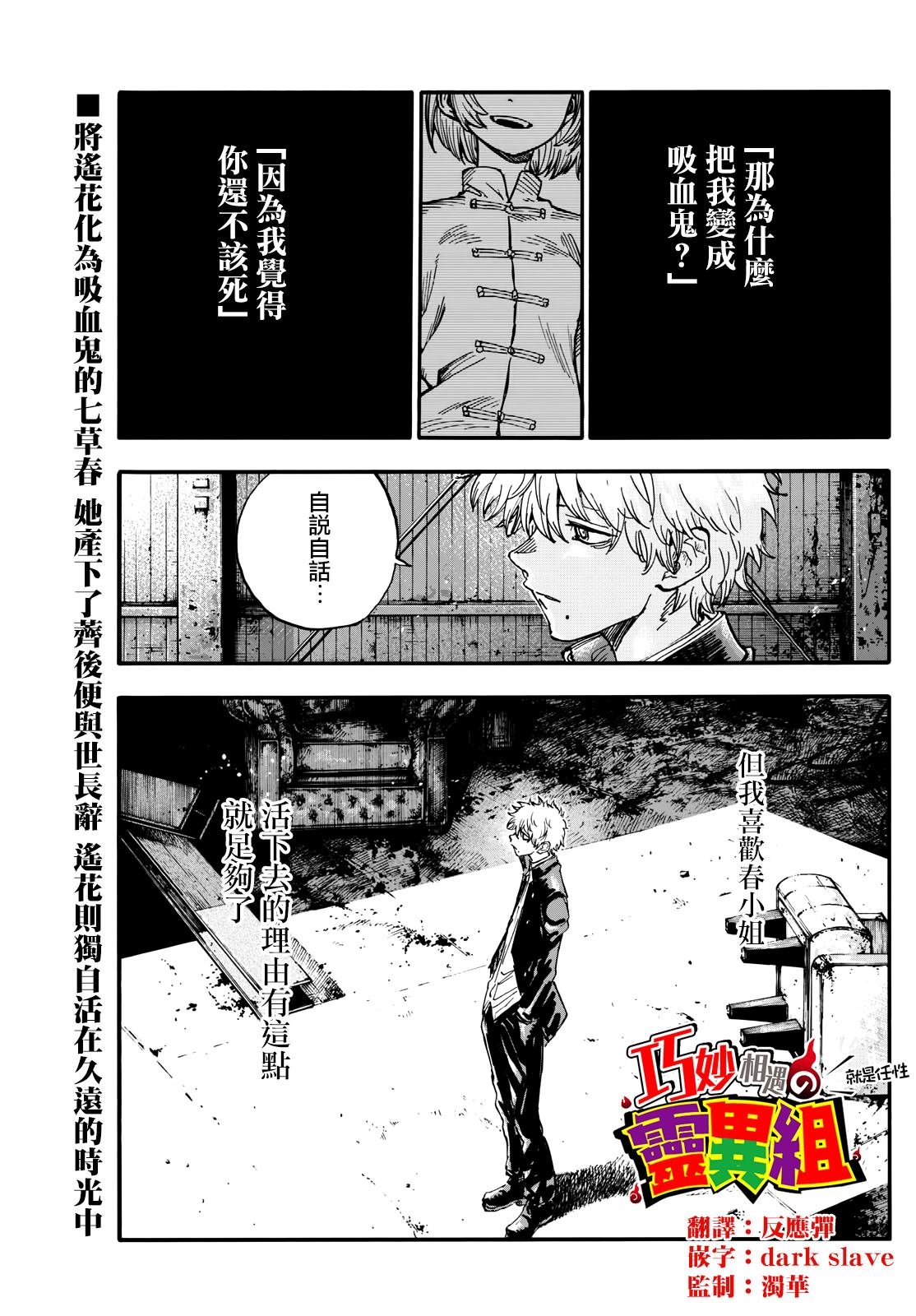 第191话