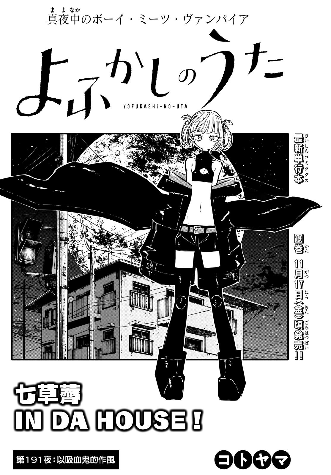 第191话