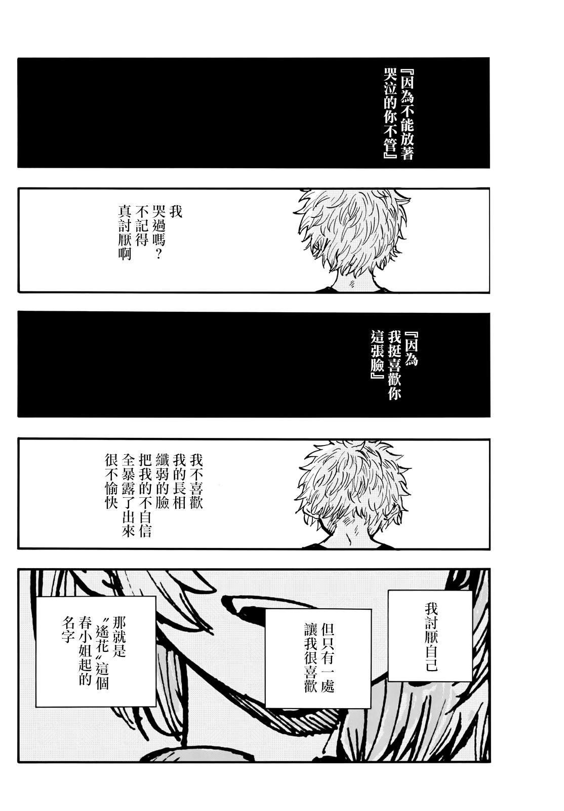 第191话