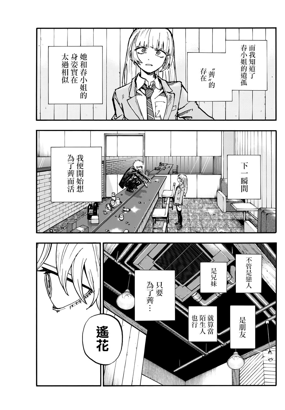 第191话