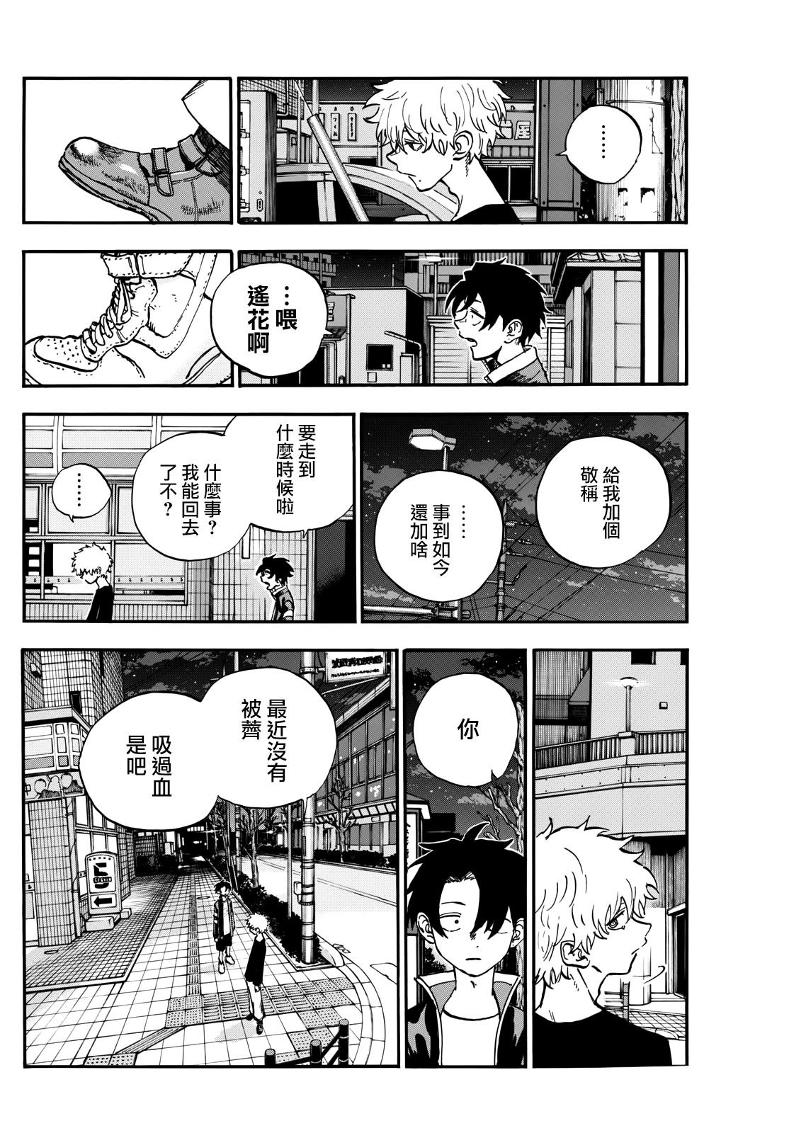 第191话