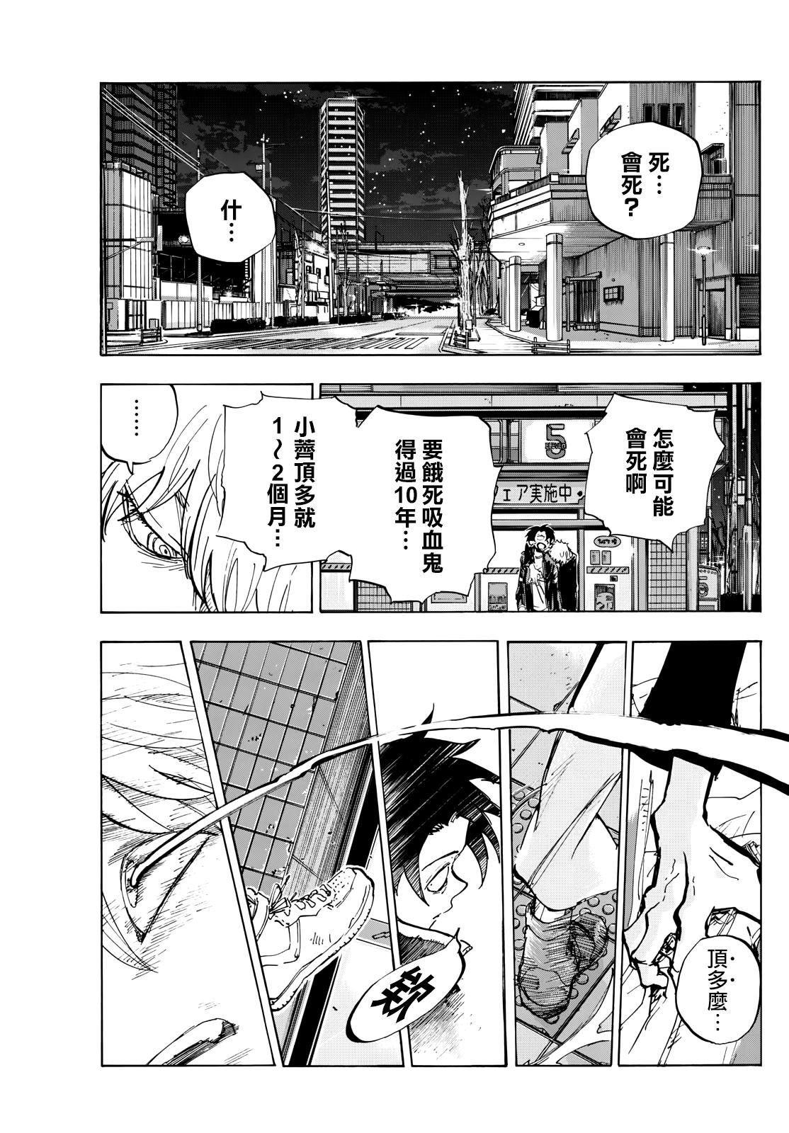 第191话
