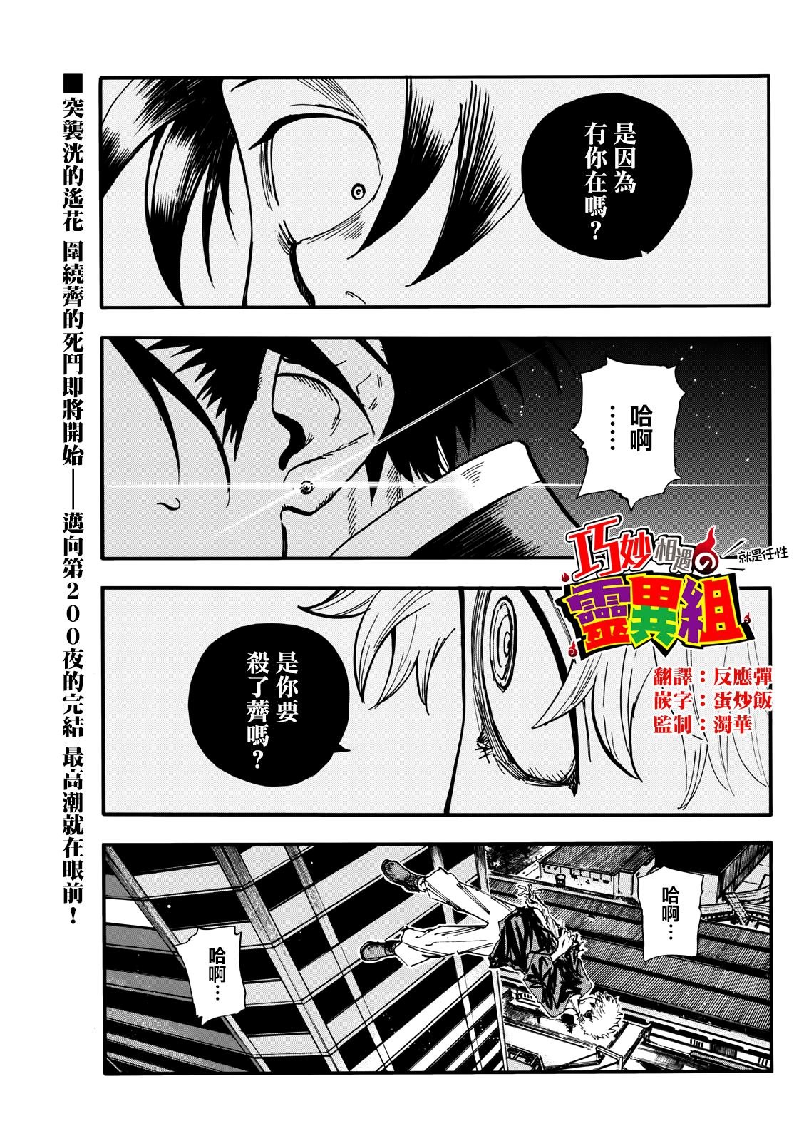 第192话