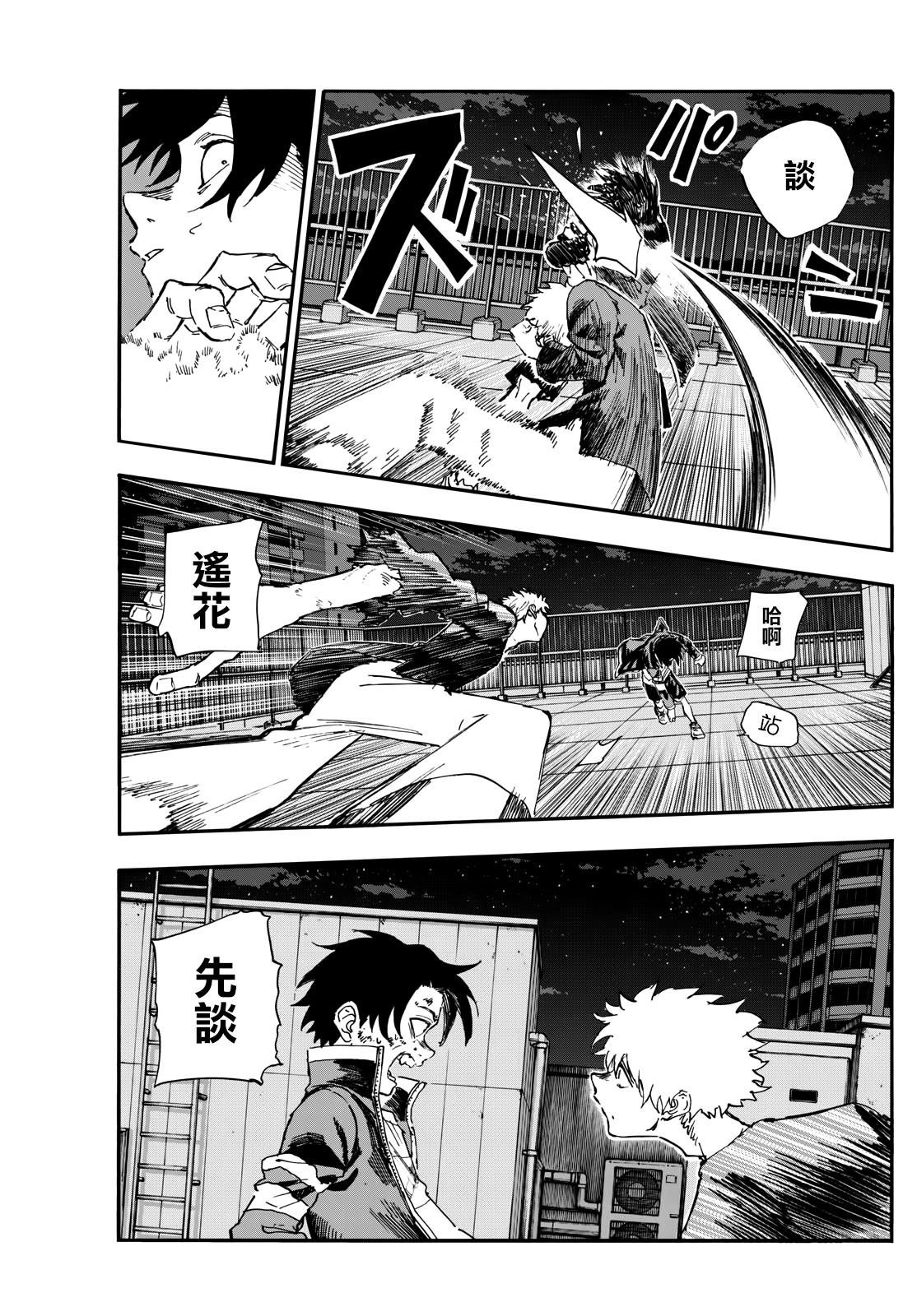 第192话