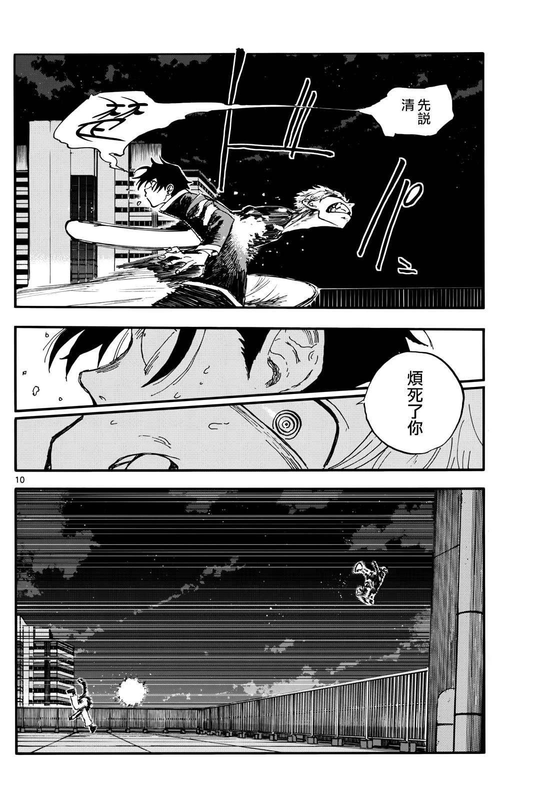 第192话