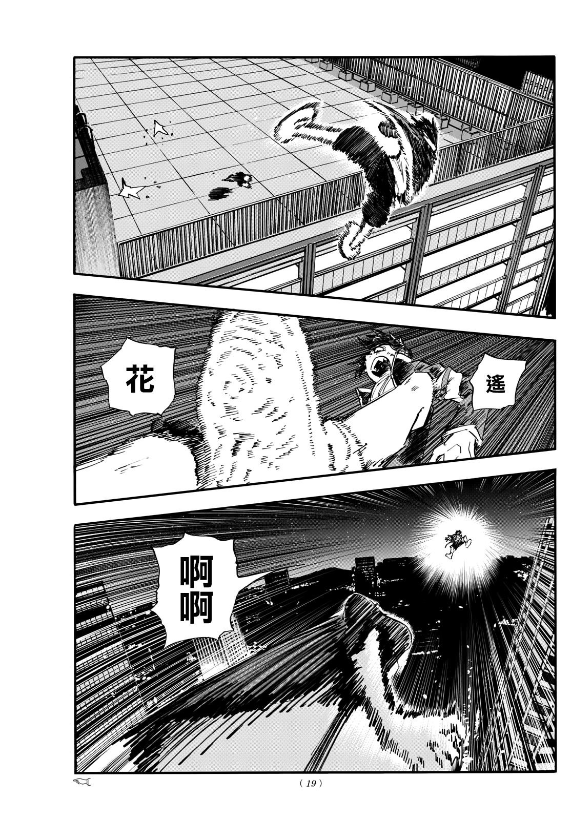 第192话