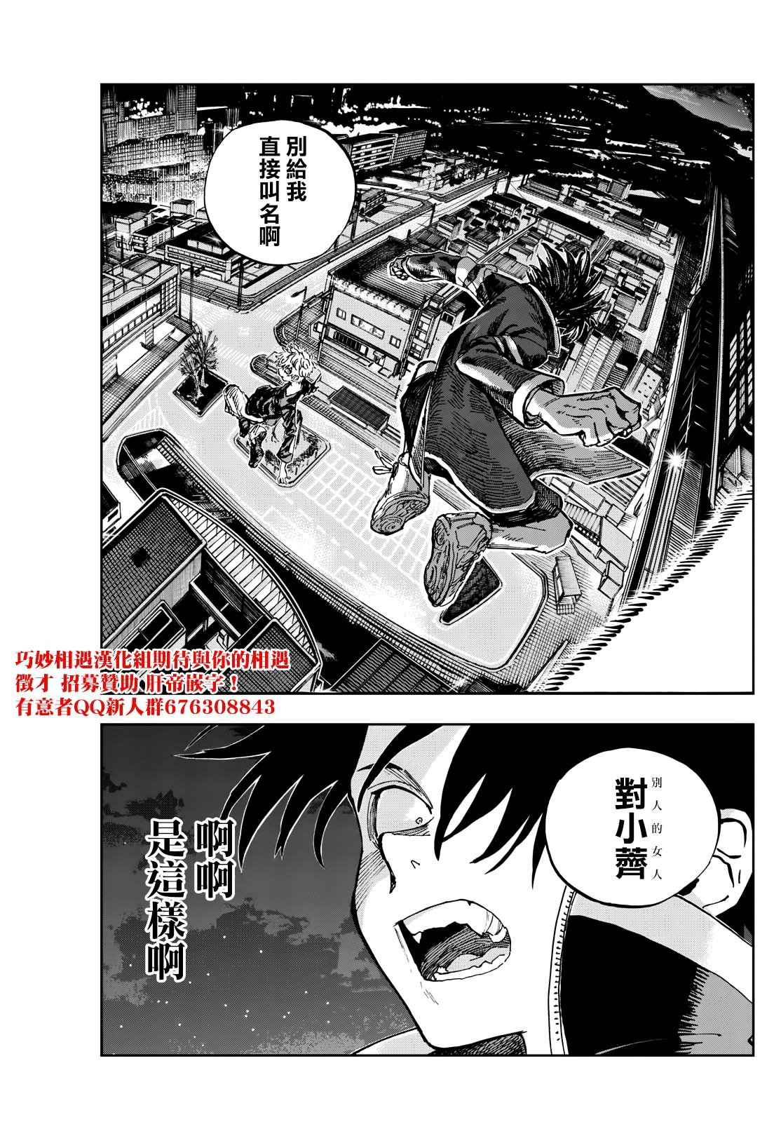 第192话