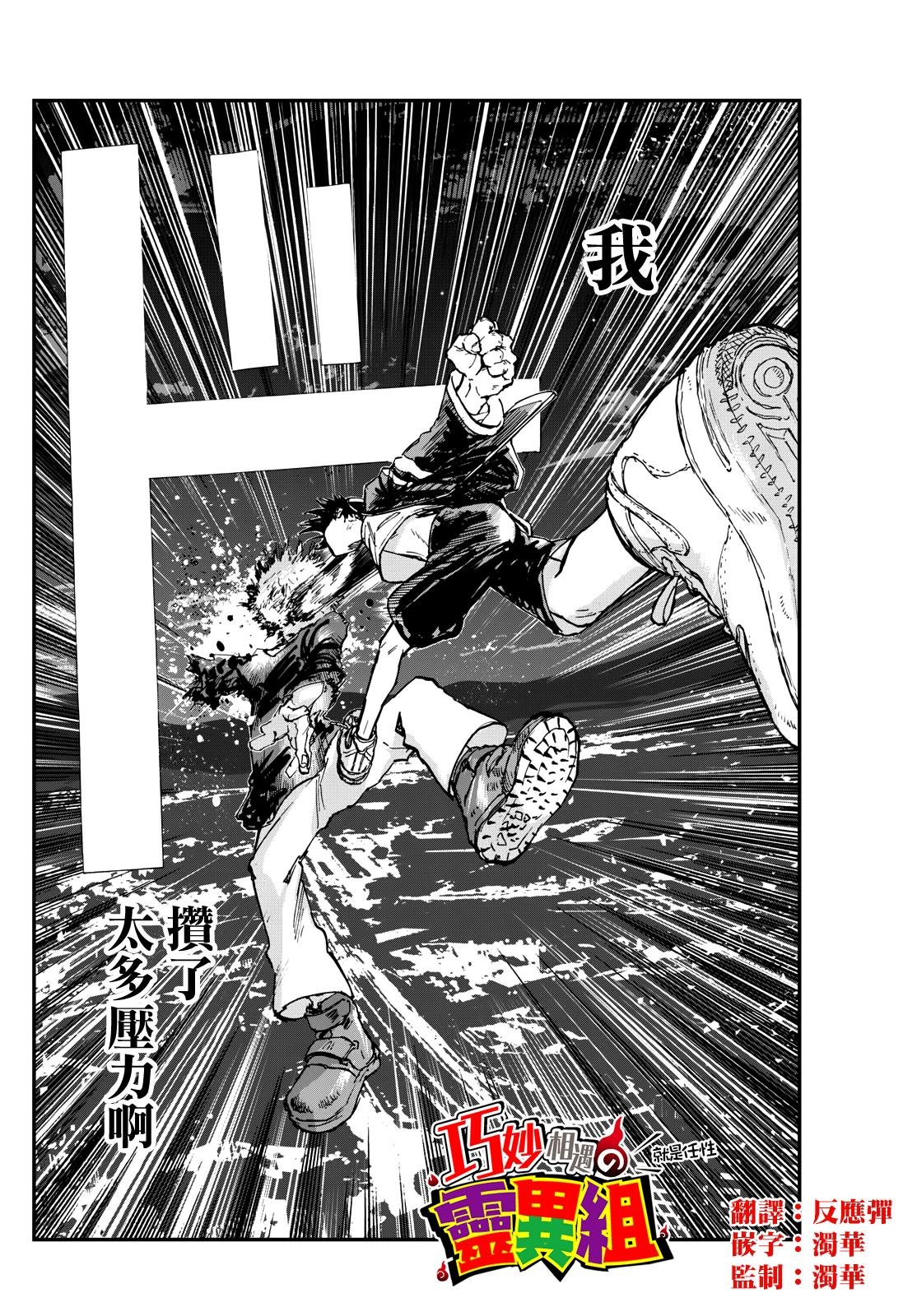 第193话