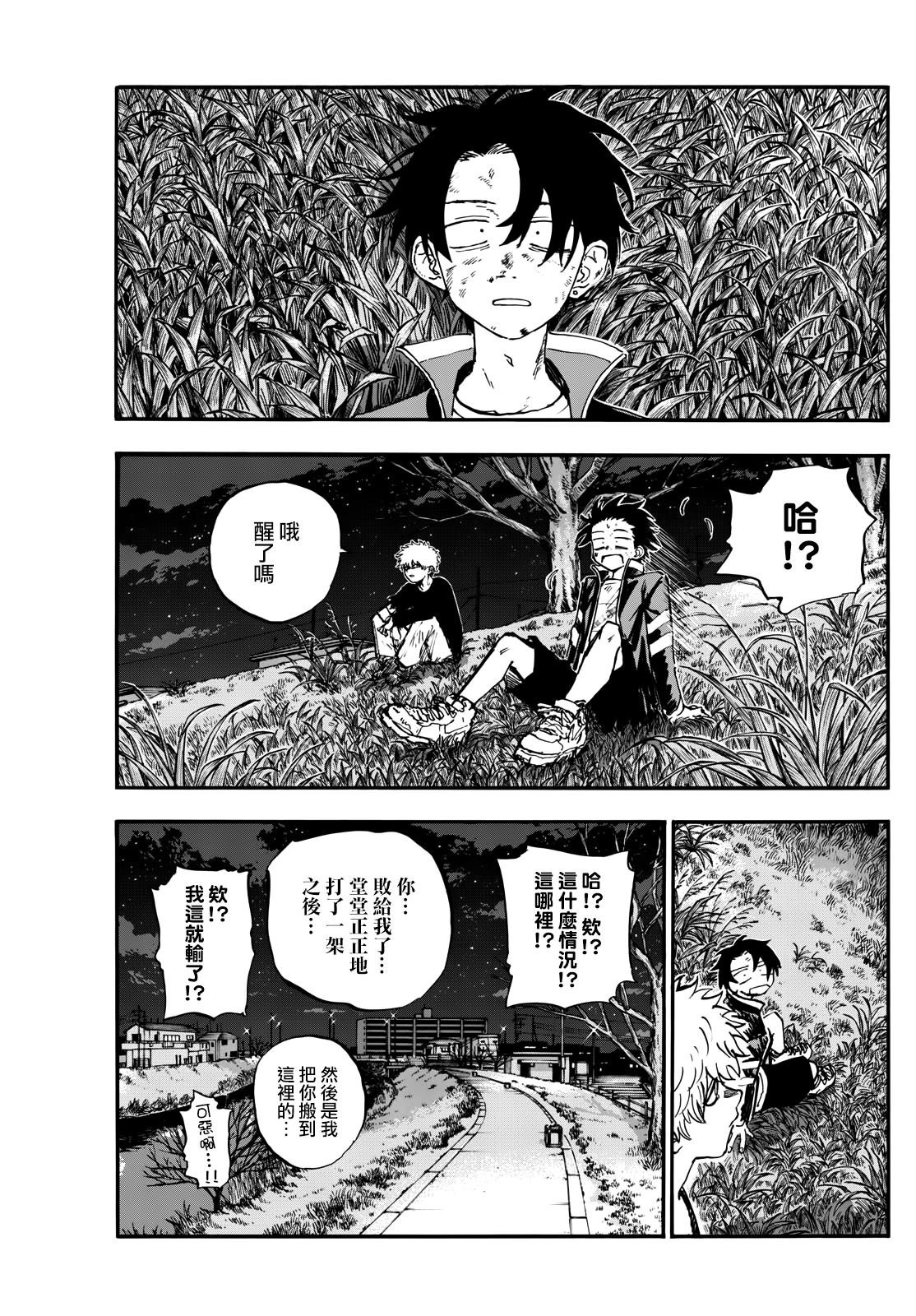 第193话