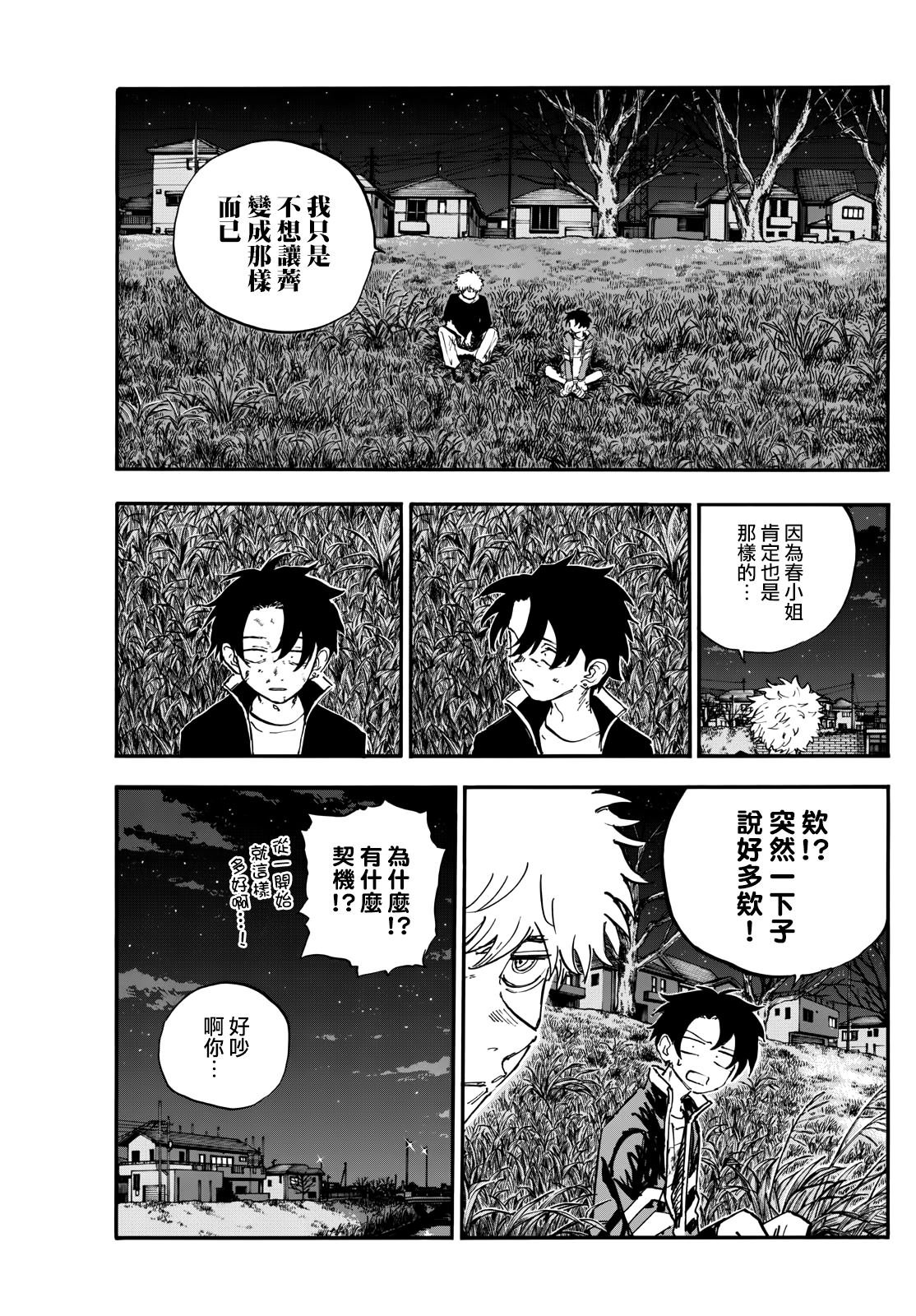 第193话