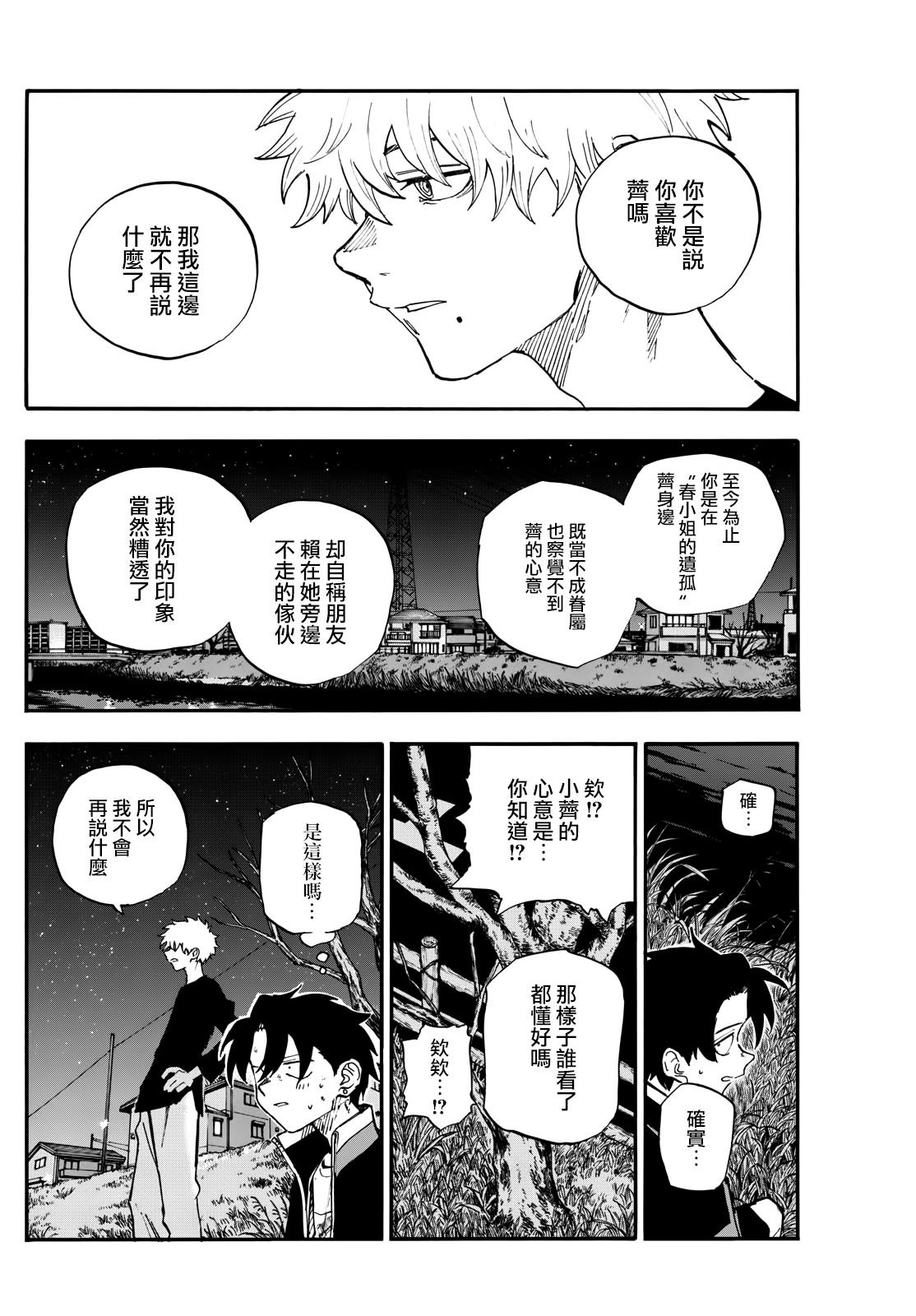 第193话