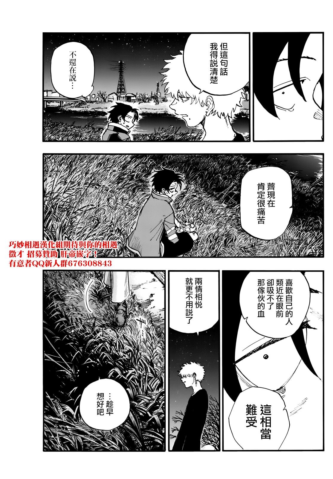 第193话