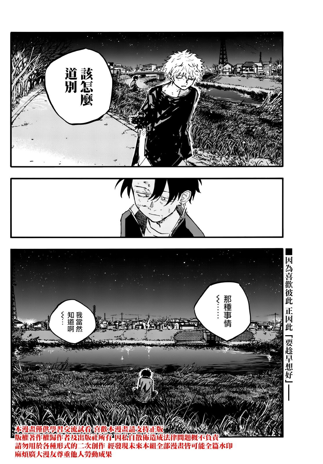 第193话