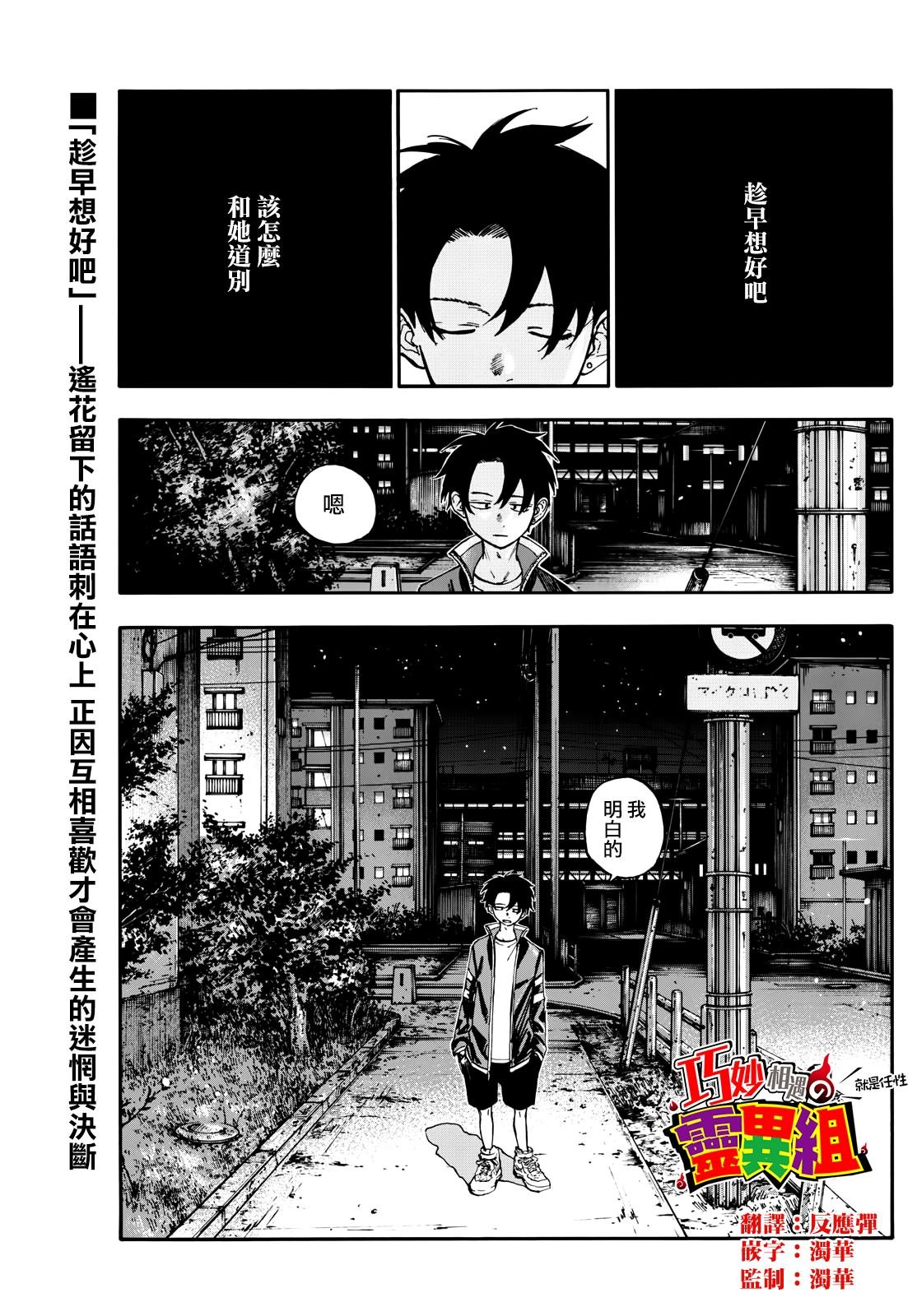 第194话