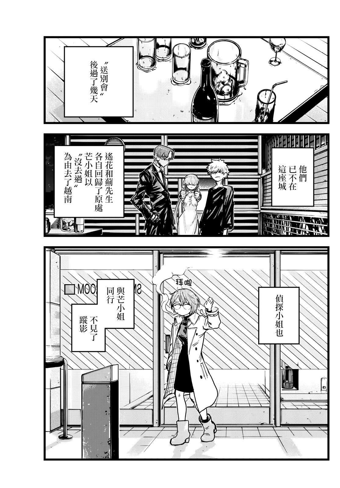 第194话