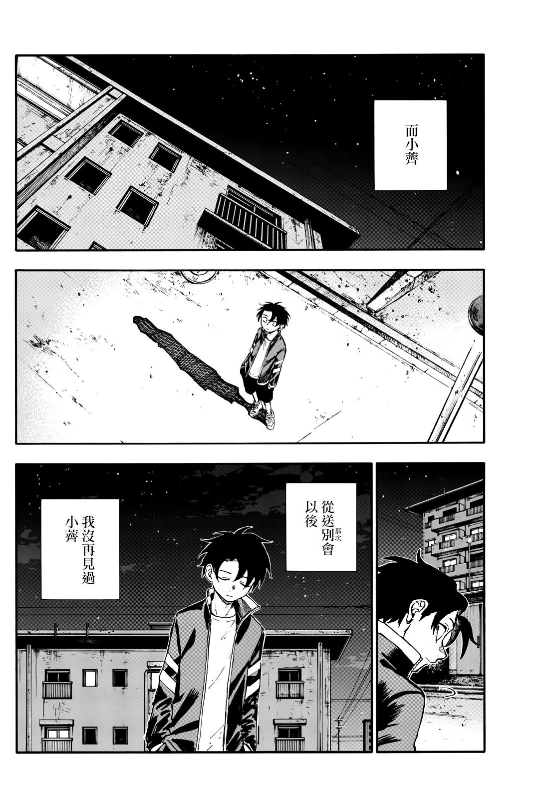 第194话