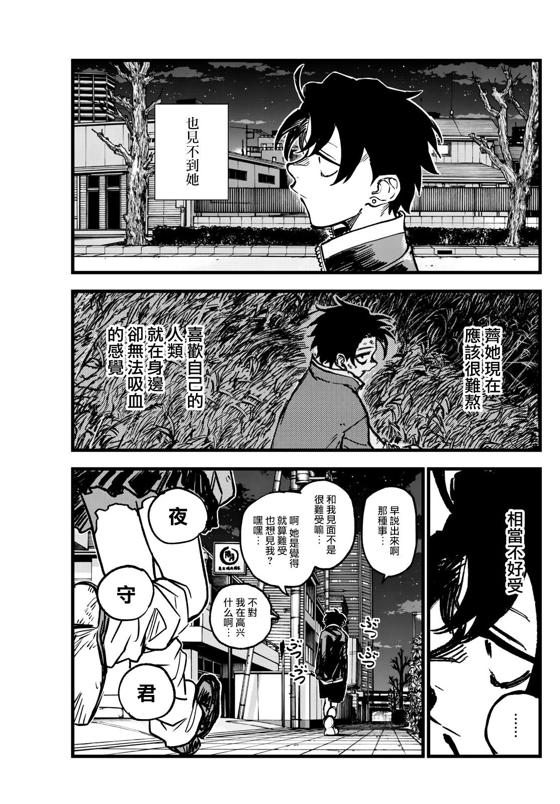 第194话