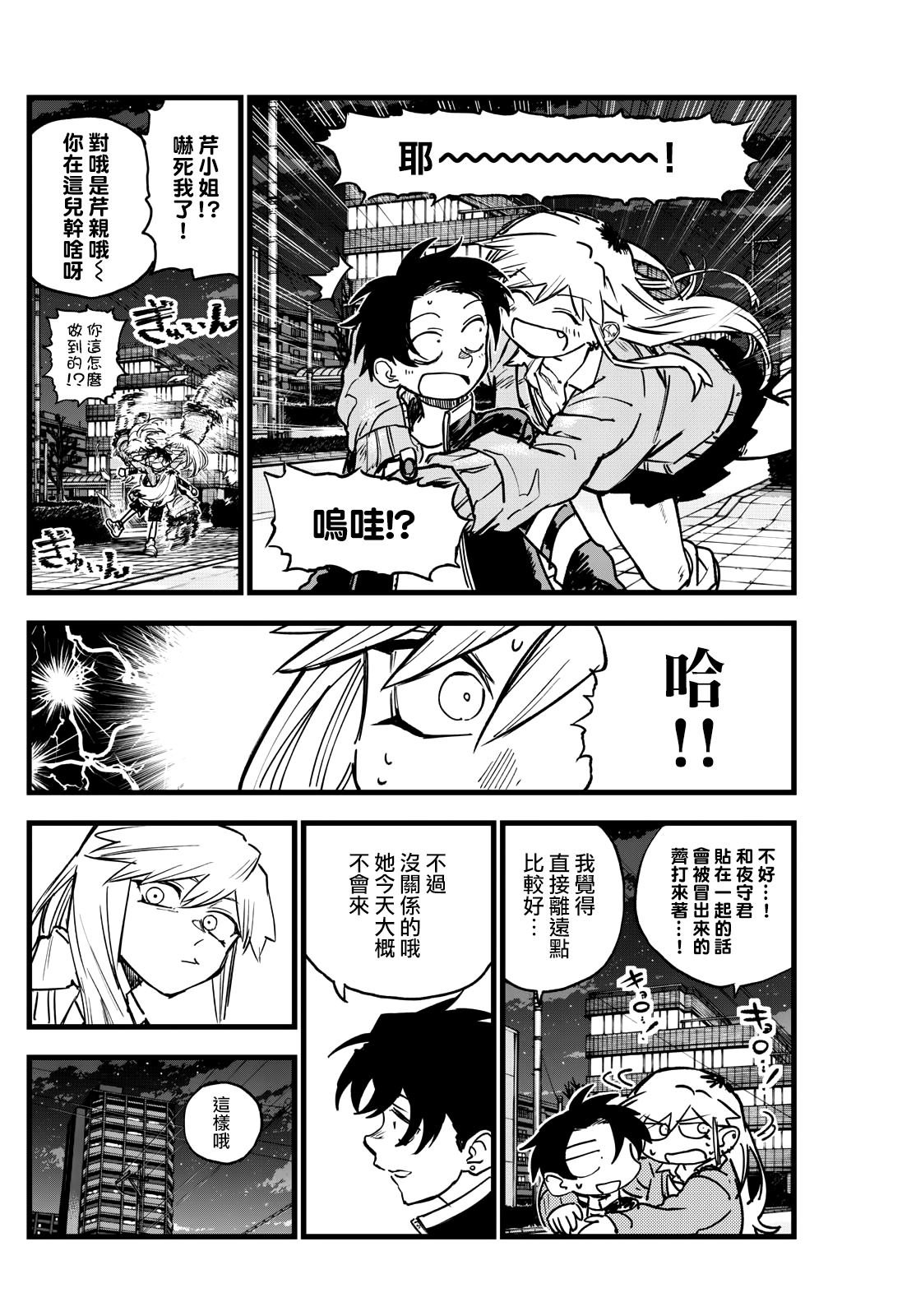第194话