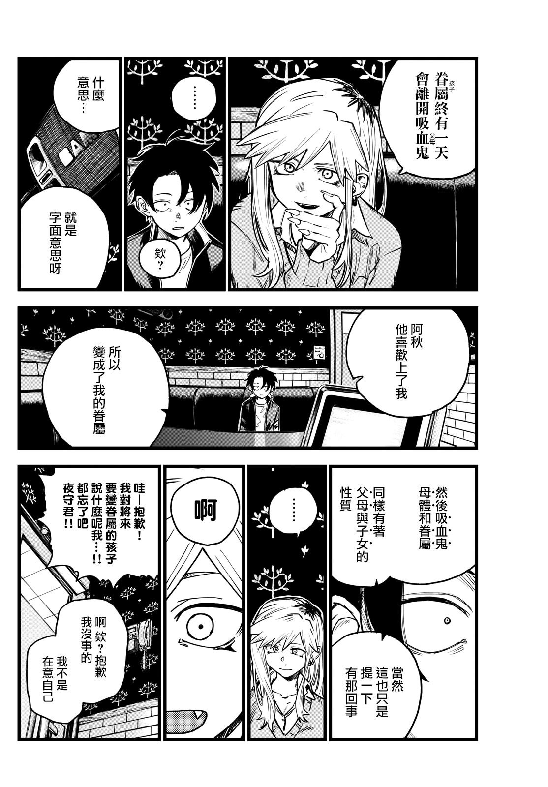 第194话