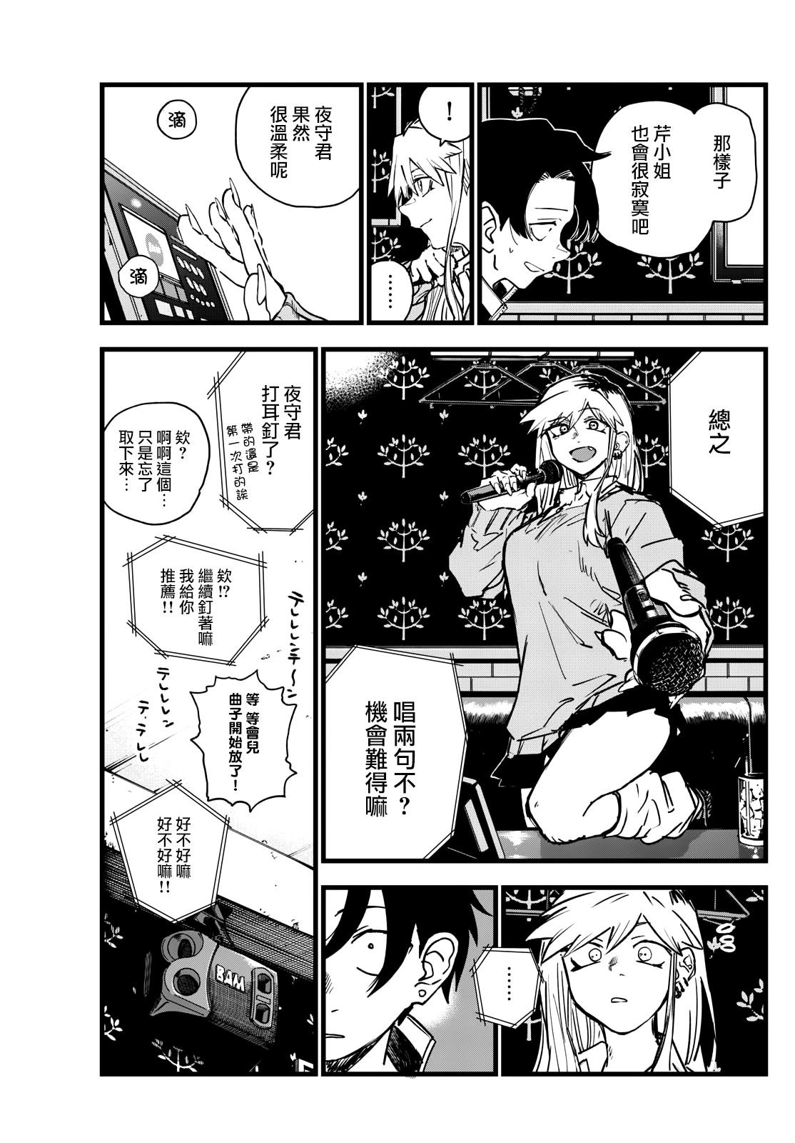 第194话
