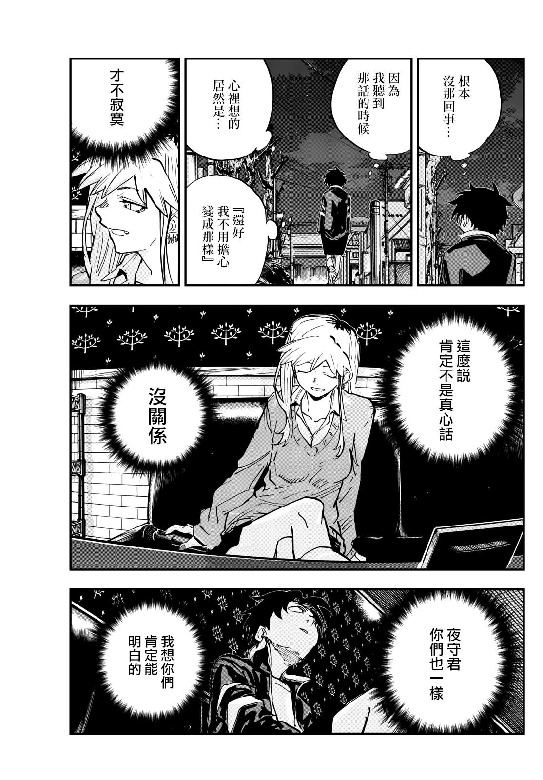 第194话