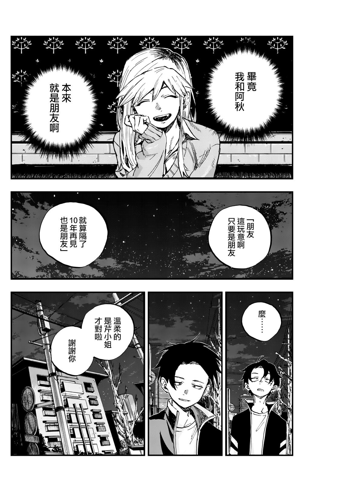 第194话