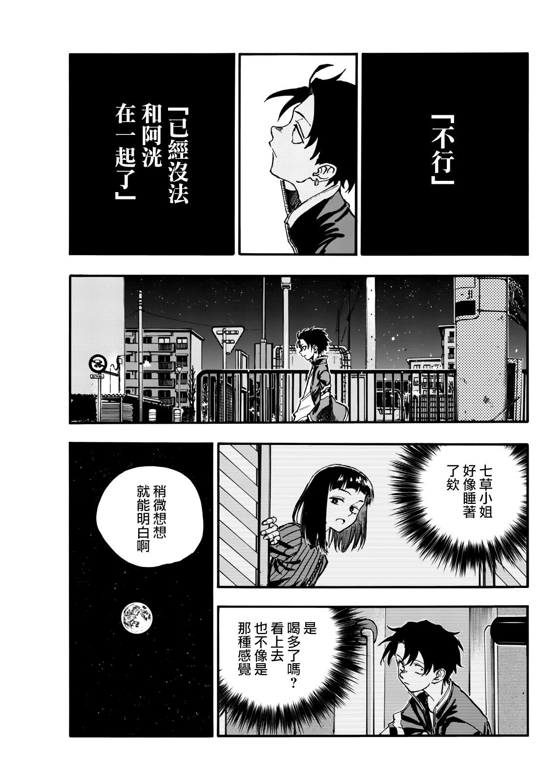 第194话