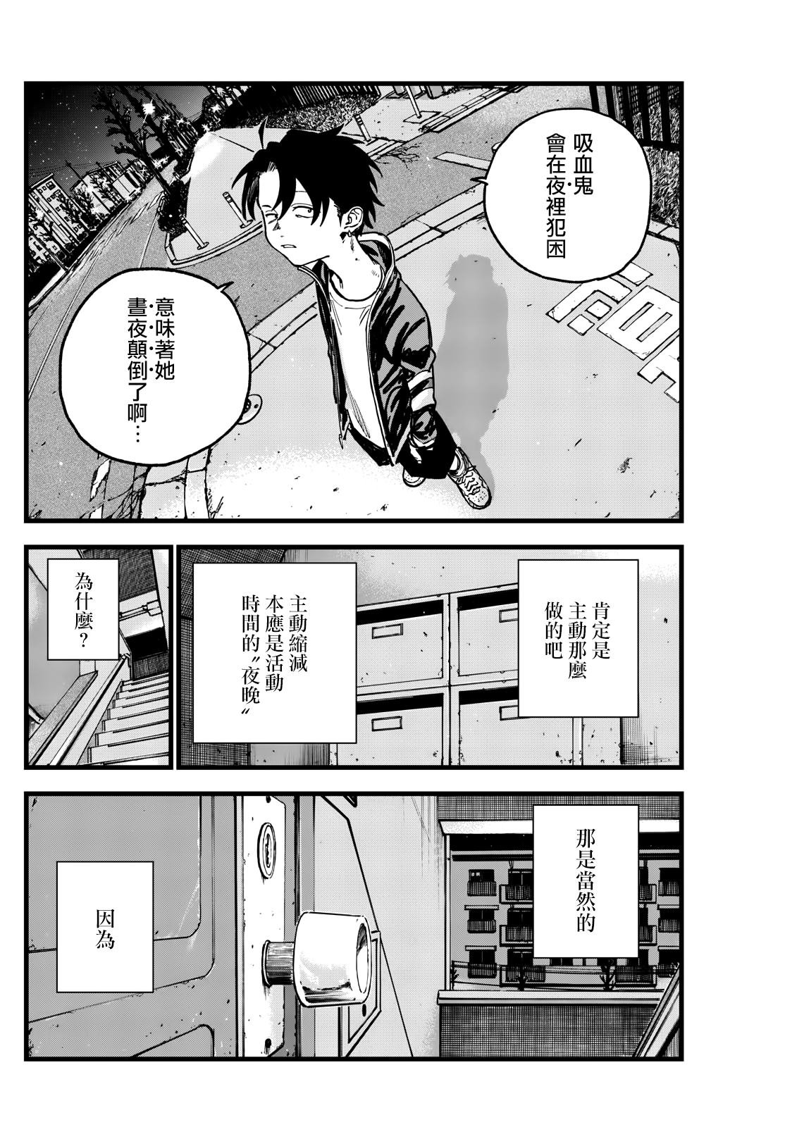 第194话