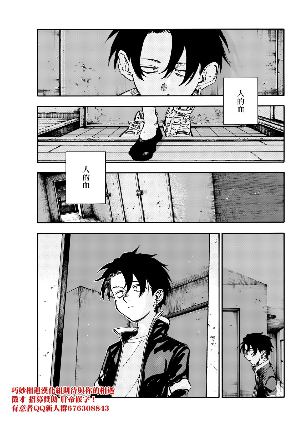 第194话