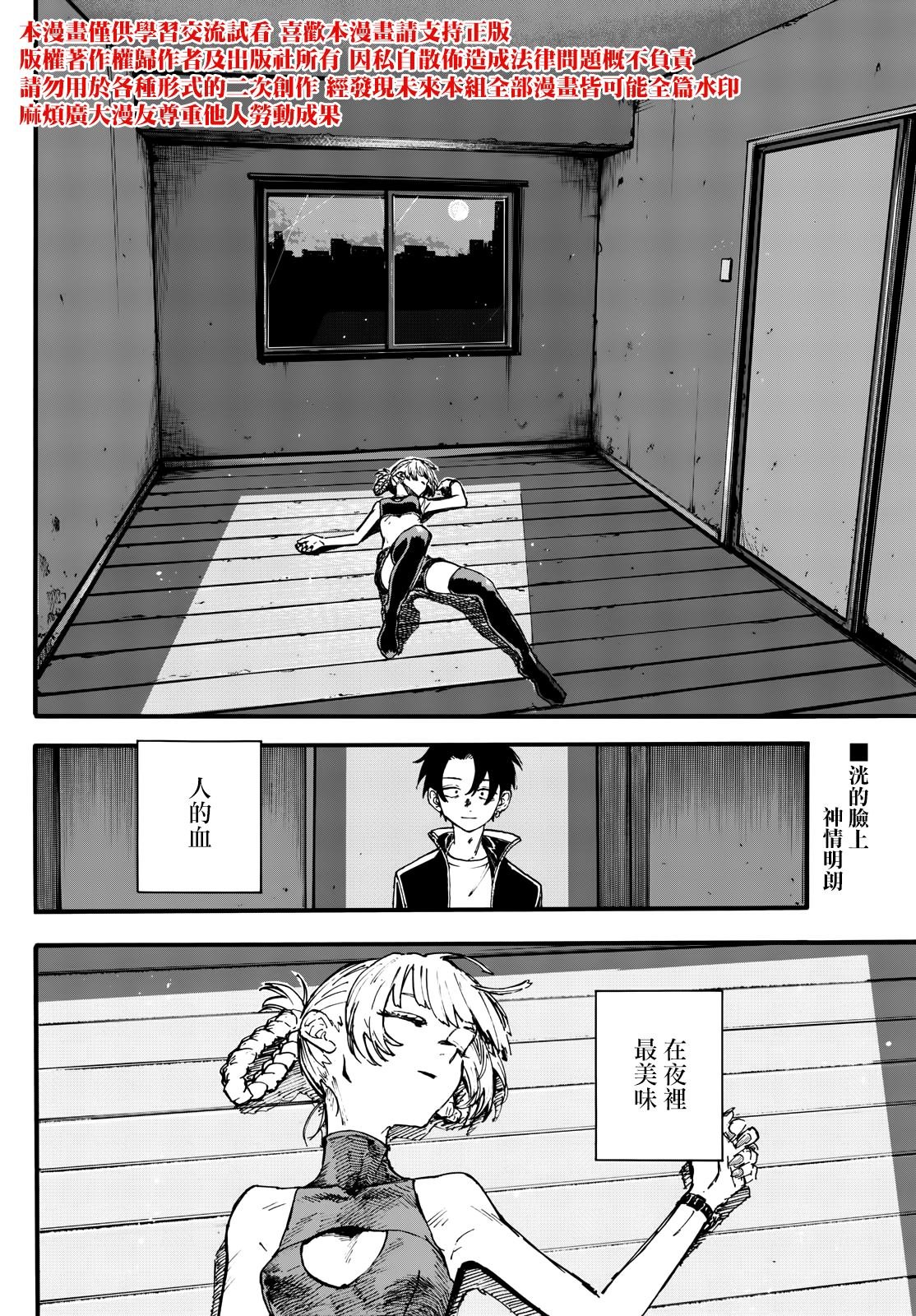 第194话