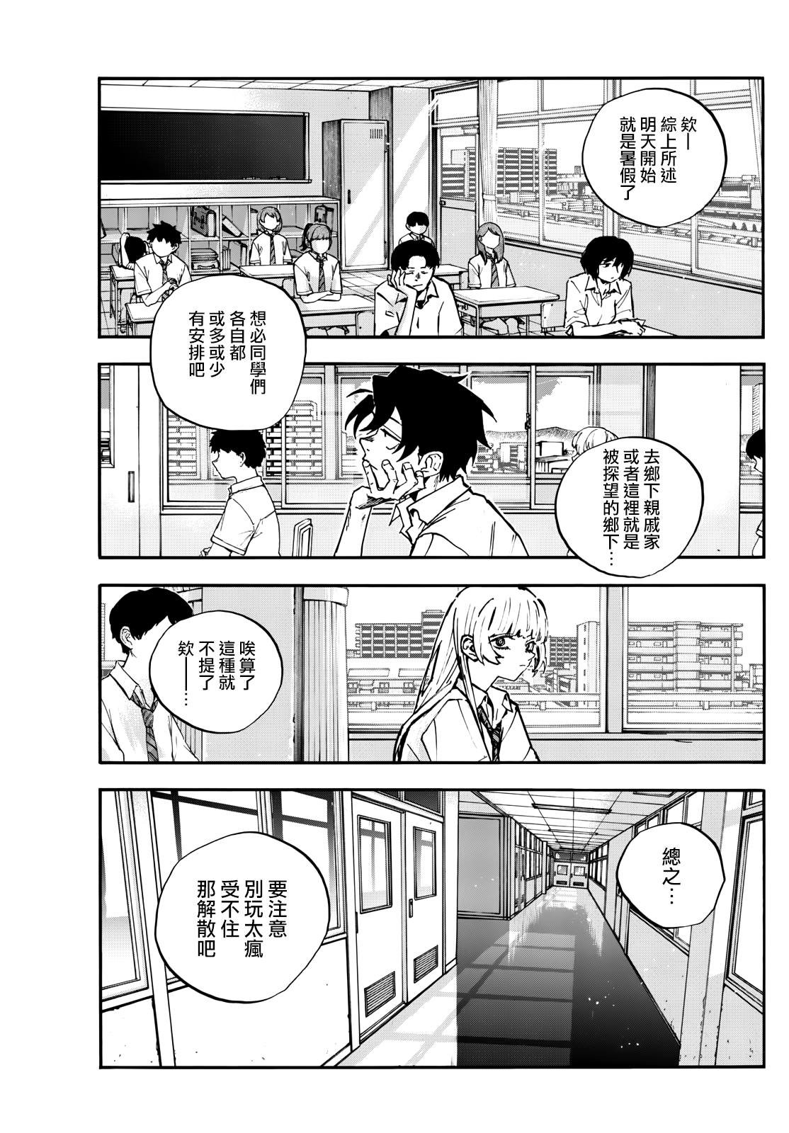 第195话