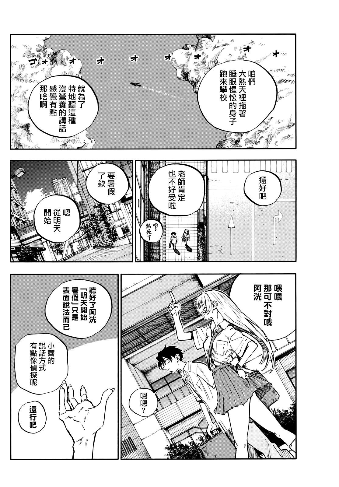 第195话