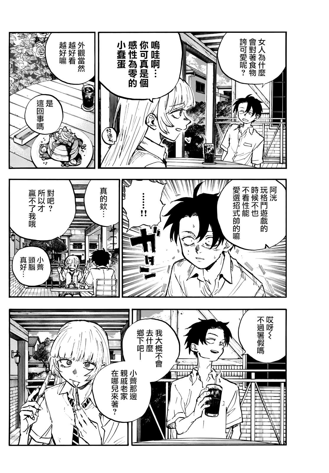 第195话
