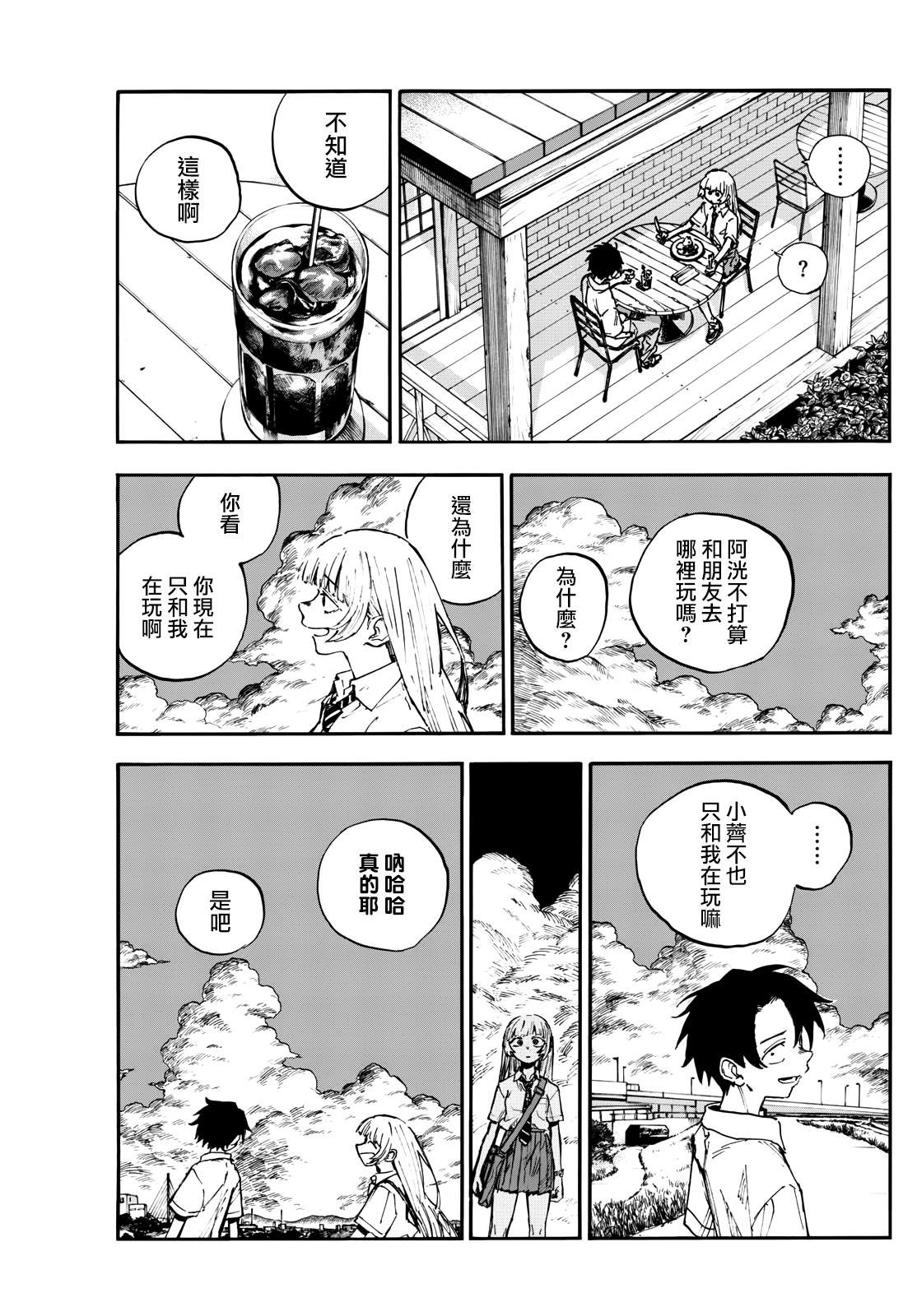 第195话
