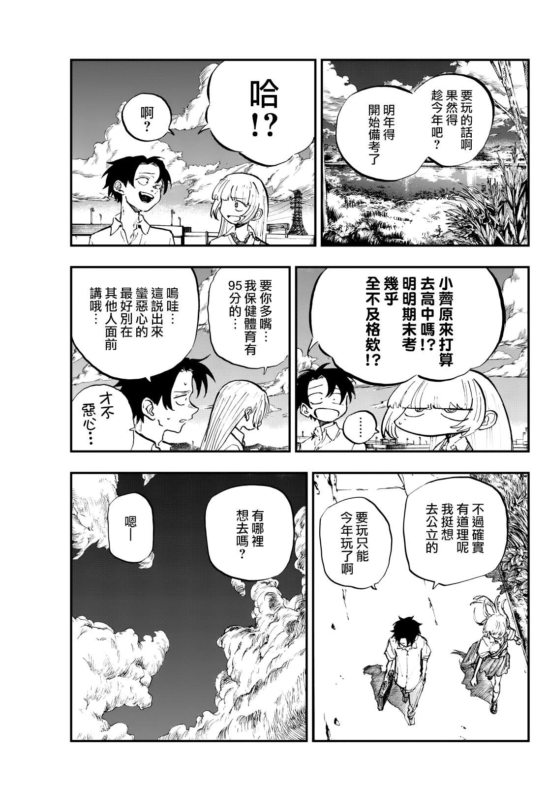 第195话