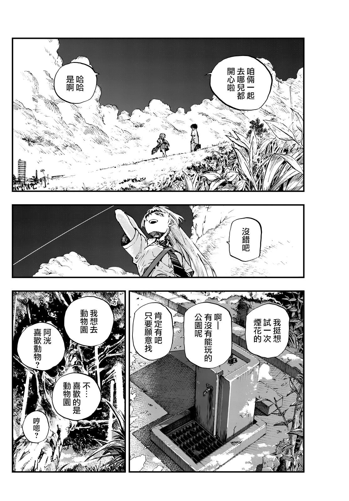 第195话
