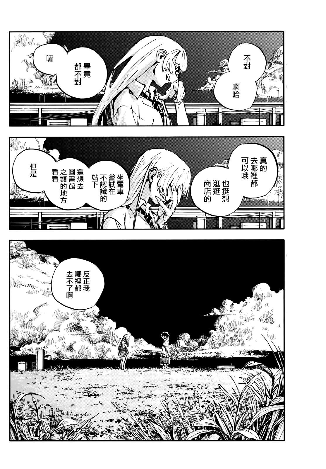 第195话