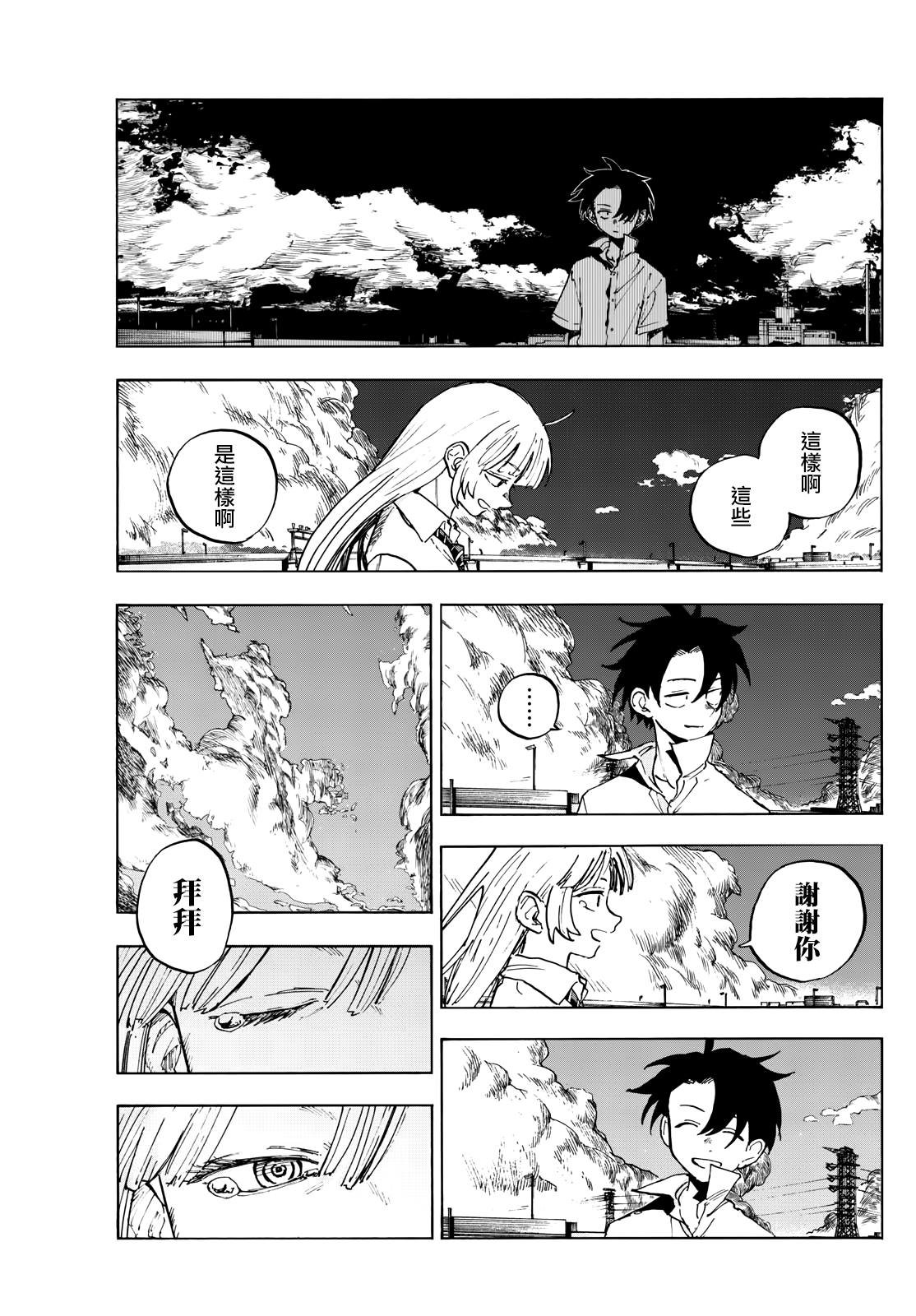 第195话