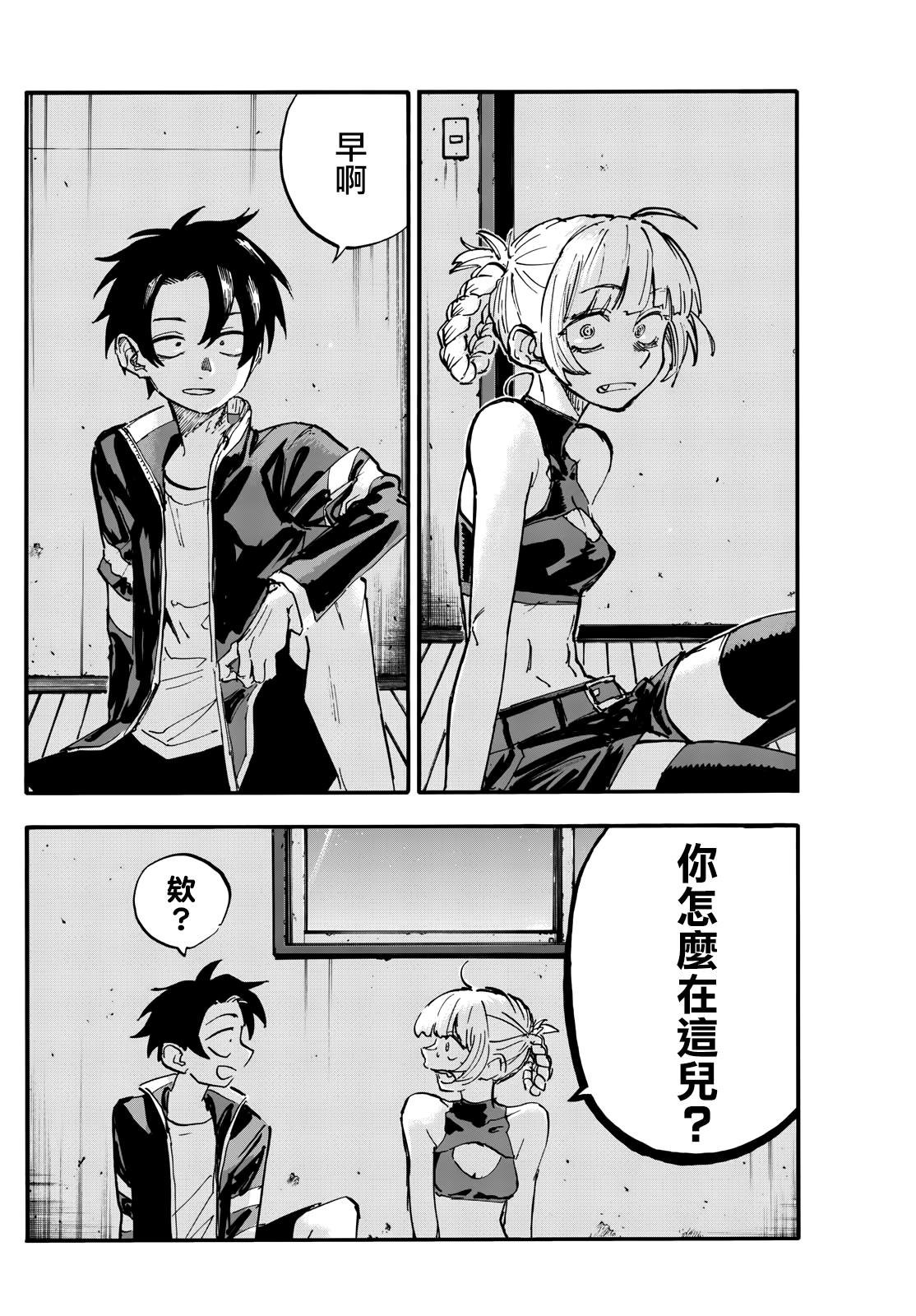 第195话